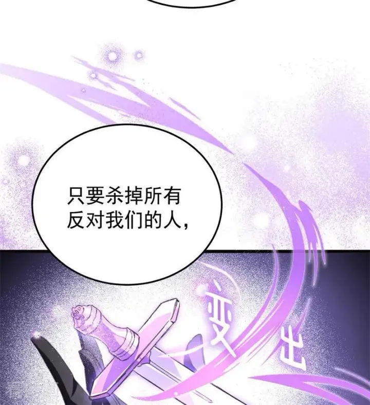 漫画《公爵家的毒之花》第53话 享乐或死第45张图