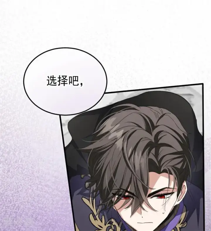 漫画《公爵家的毒之花》第53话 享乐或死第47张图