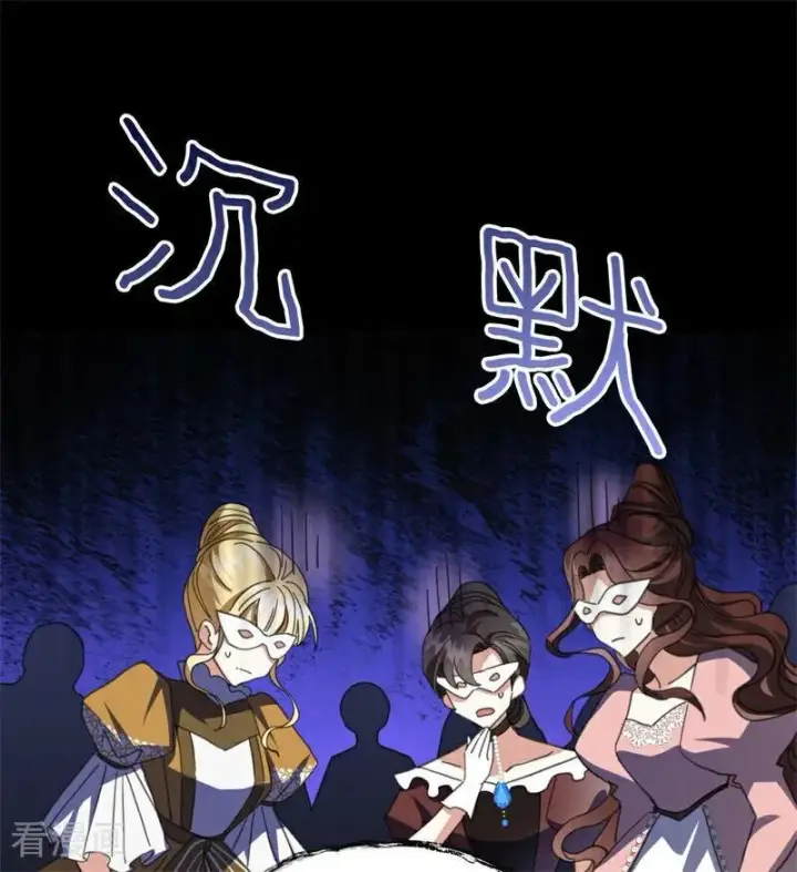 漫画《公爵家的毒之花》第53话 享乐或死第51张图