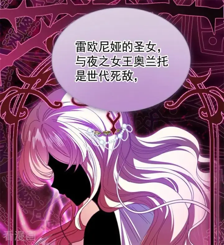 漫画《公爵家的毒之花》第53话 享乐或死第6张图
