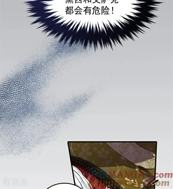 漫画《公爵家的毒之花》第53话 享乐或死第61张图
