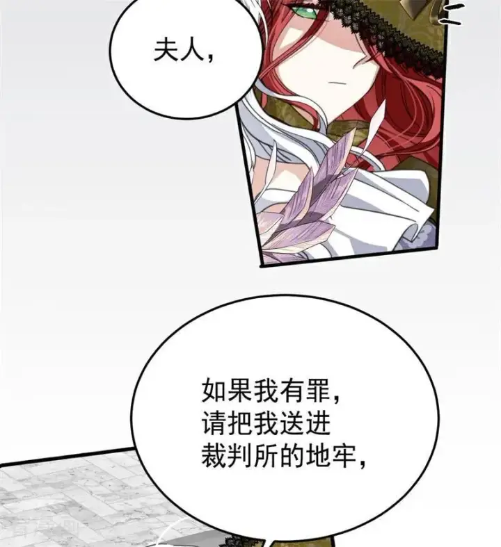 漫画《公爵家的毒之花》第53话 享乐或死第62张图