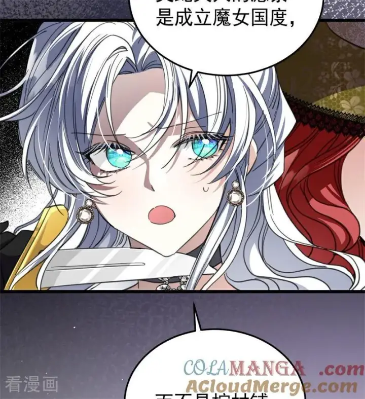 漫画《公爵家的毒之花》第53话 享乐或死第67张图