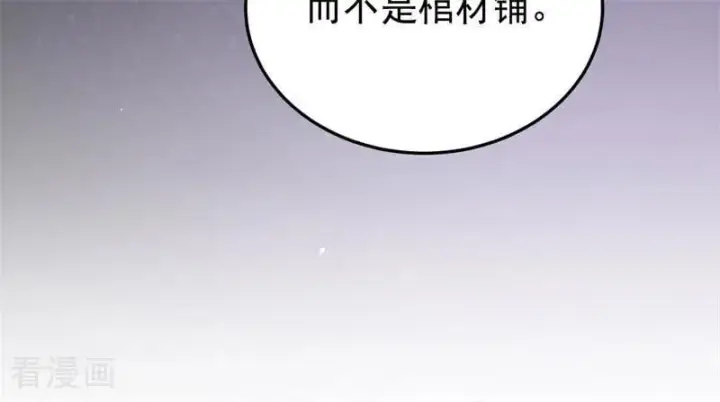 漫画《公爵家的毒之花》第53话 享乐或死第68张图