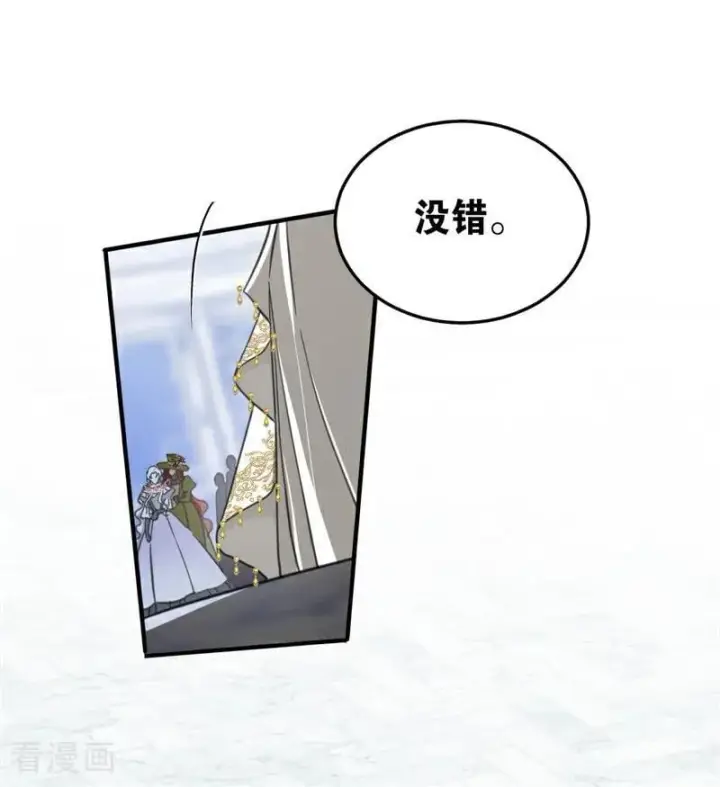 漫画《公爵家的毒之花》第53话 享乐或死第69张图