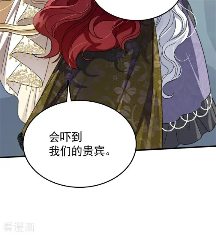 漫画《公爵家的毒之花》第53话 享乐或死第71张图
