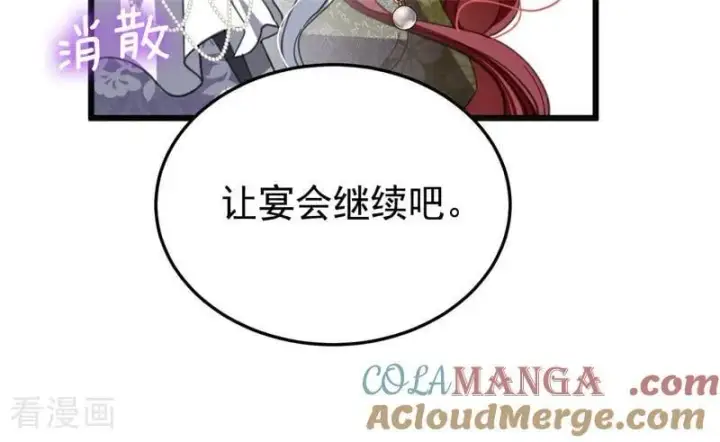 漫画《公爵家的毒之花》第53话 享乐或死第73张图