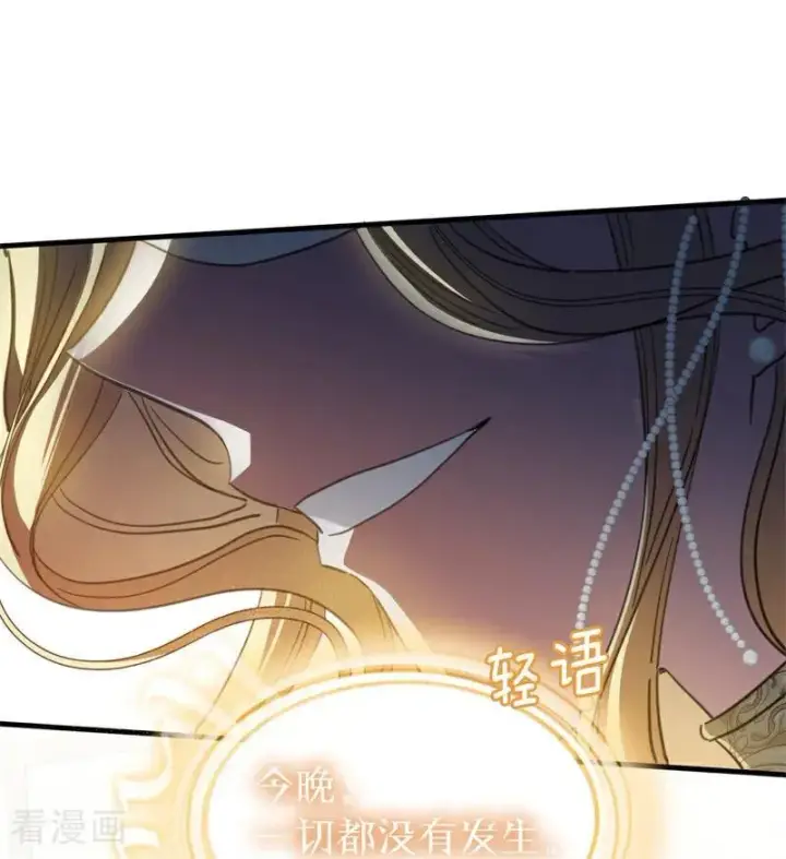 漫画《公爵家的毒之花》第53话 享乐或死第74张图