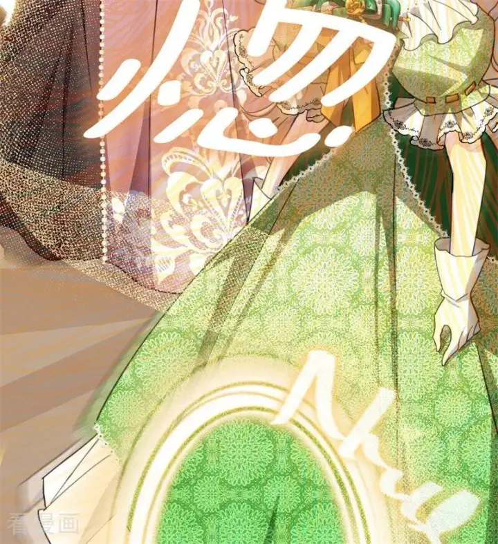 漫画《公爵家的毒之花》第53话 享乐或死第77张图