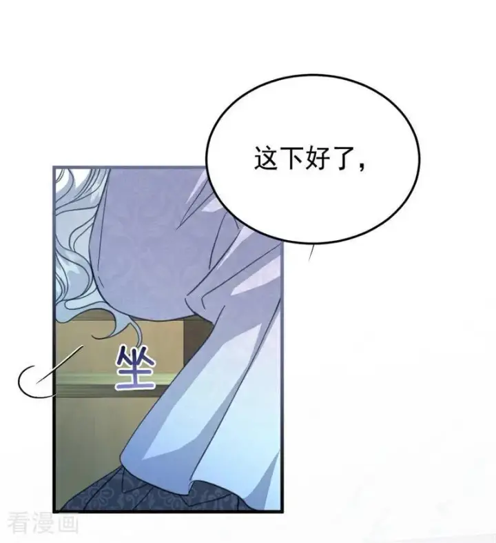 漫画《公爵家的毒之花》第53话 享乐或死第83张图