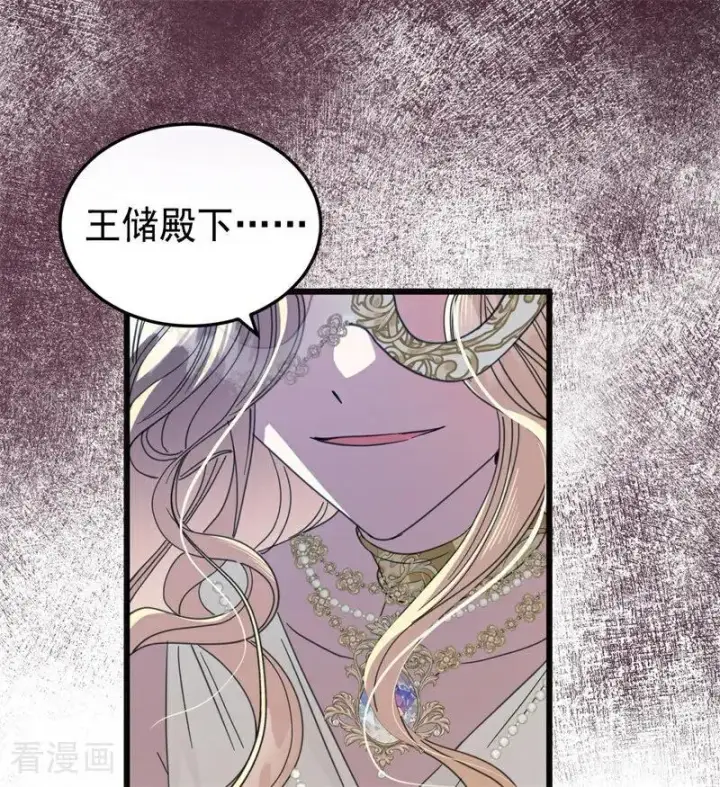 漫画《公爵家的毒之花》第53话 享乐或死第9张图