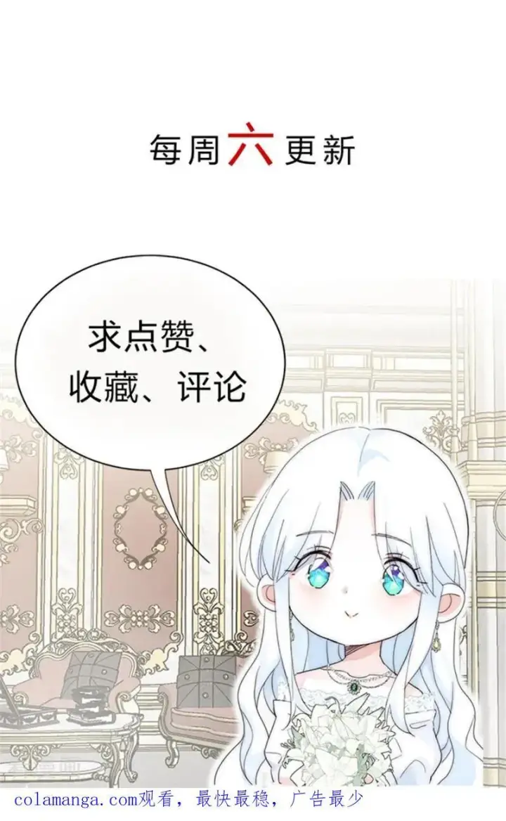漫画《公爵家的毒之花》第53话 享乐或死第92张图