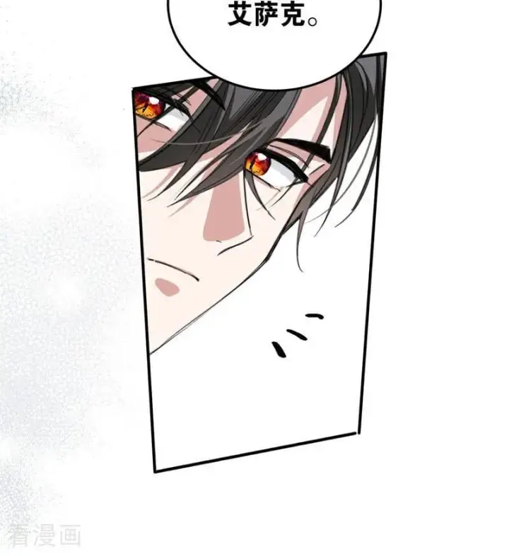 漫画《公爵家的毒之花》第54话 还我一吻第10张图