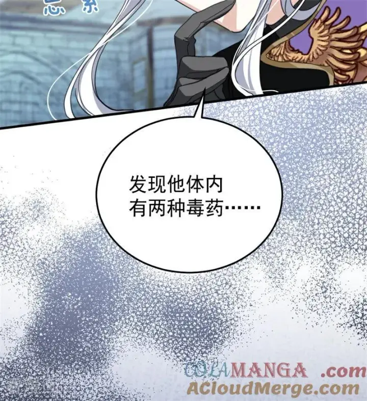 漫画《公爵家的毒之花》第54话 还我一吻第13张图