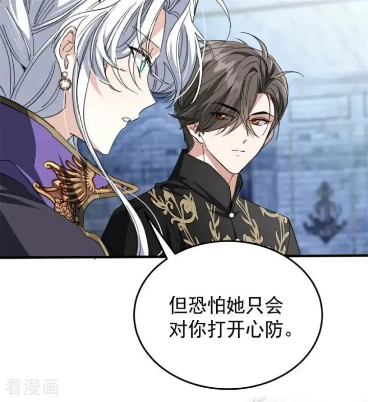 漫画《公爵家的毒之花》第54话 还我一吻第19张图