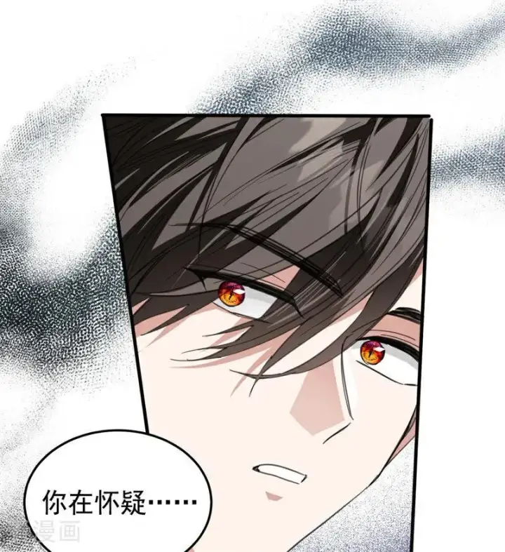 漫画《公爵家的毒之花》第54话 还我一吻第20张图