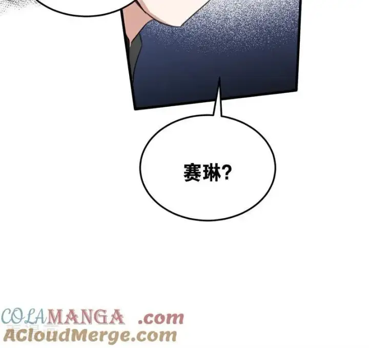 漫画《公爵家的毒之花》第54话 还我一吻第21张图