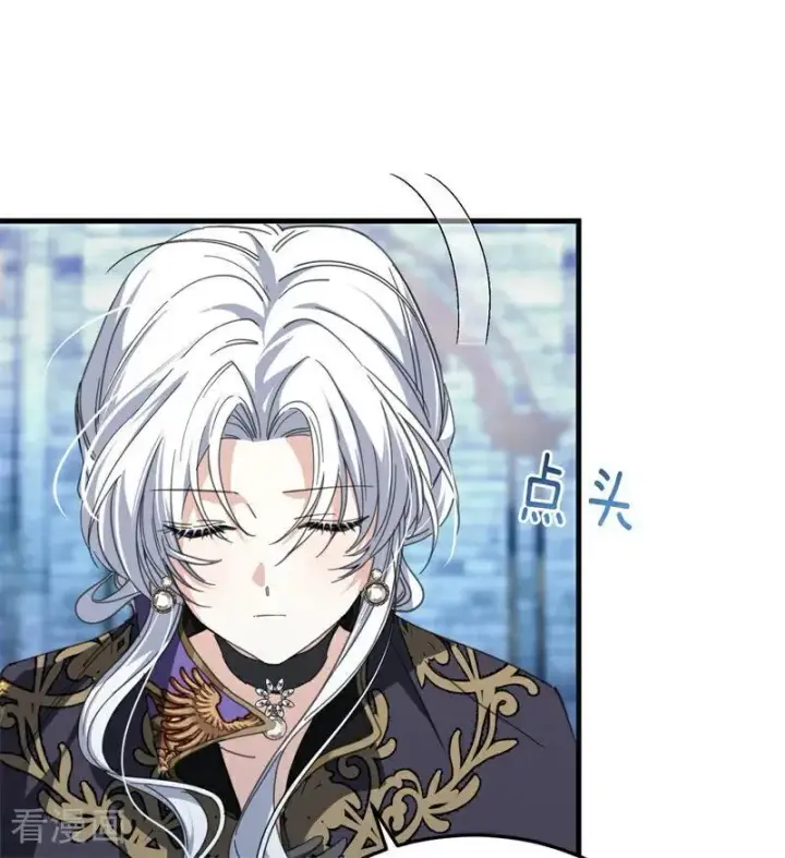 漫画《公爵家的毒之花》第54话 还我一吻第22张图