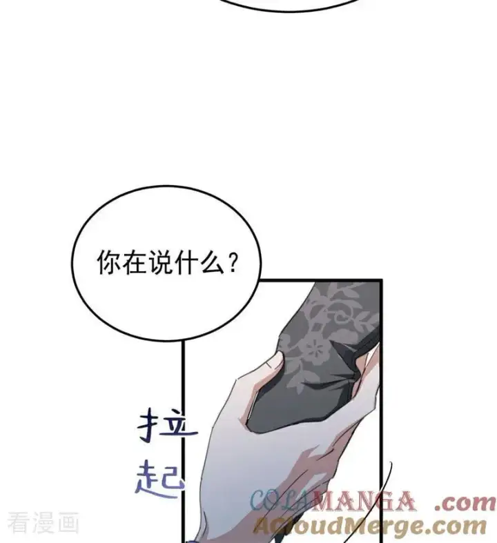 漫画《公爵家的毒之花》第54话 还我一吻第25张图