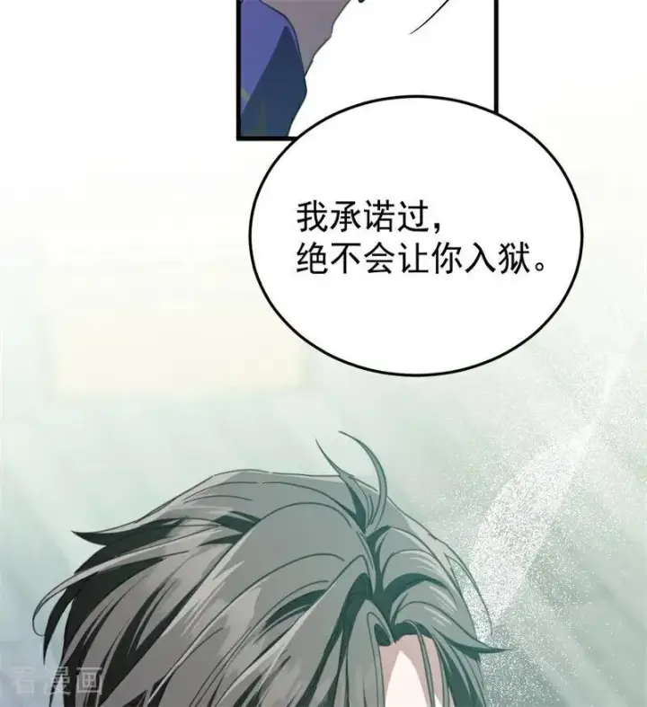 漫画《公爵家的毒之花》第54话 还我一吻第26张图