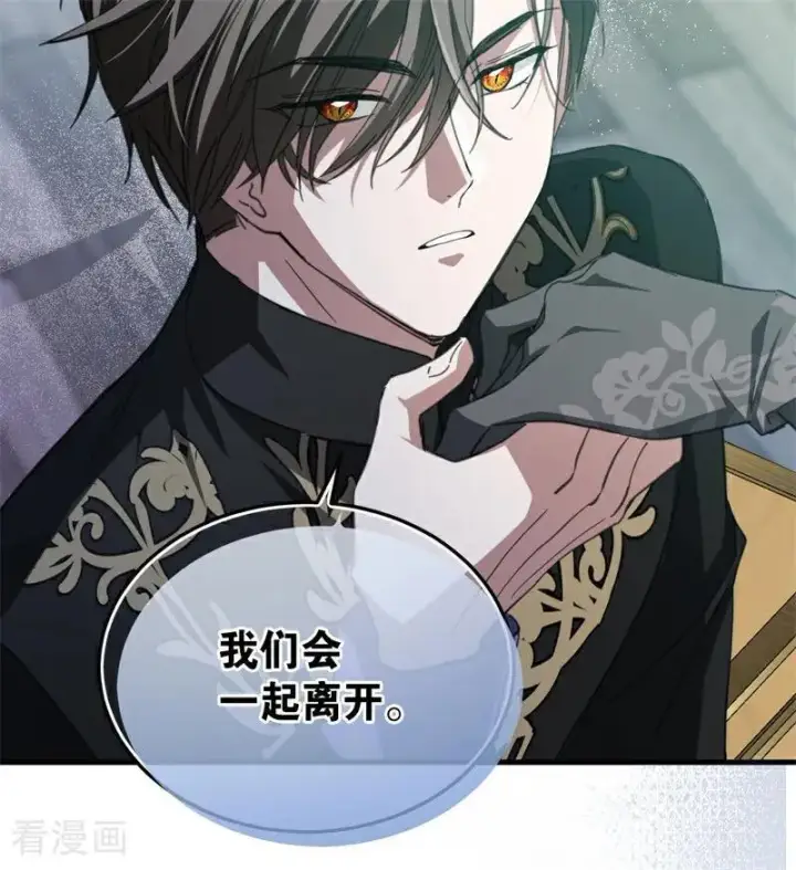 漫画《公爵家的毒之花》第54话 还我一吻第27张图