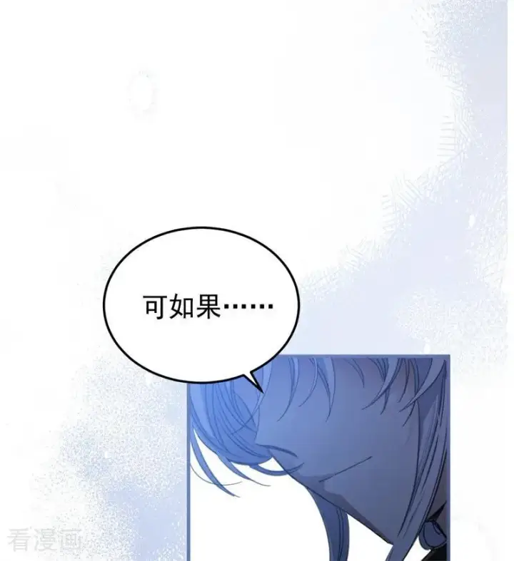 漫画《公爵家的毒之花》第54话 还我一吻第28张图