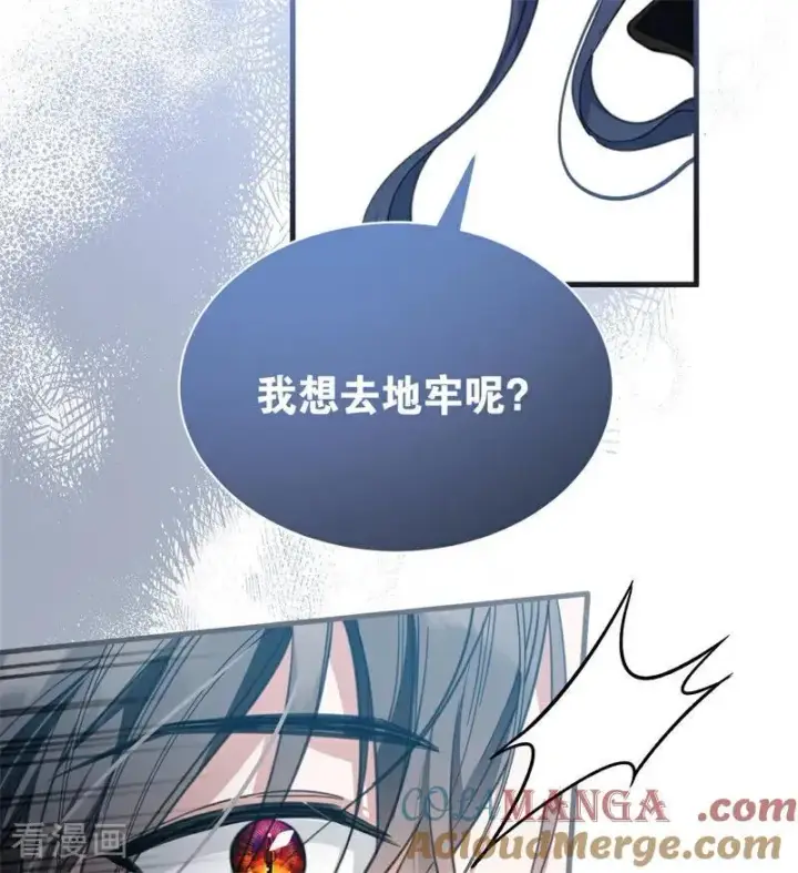漫画《公爵家的毒之花》第54话 还我一吻第29张图