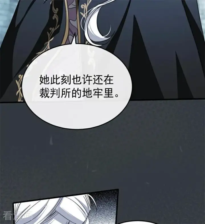 漫画《公爵家的毒之花》第54话 还我一吻第32张图
