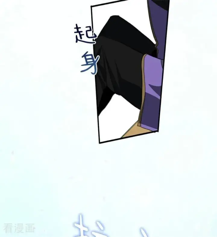 漫画《公爵家的毒之花》第54话 还我一吻第40张图