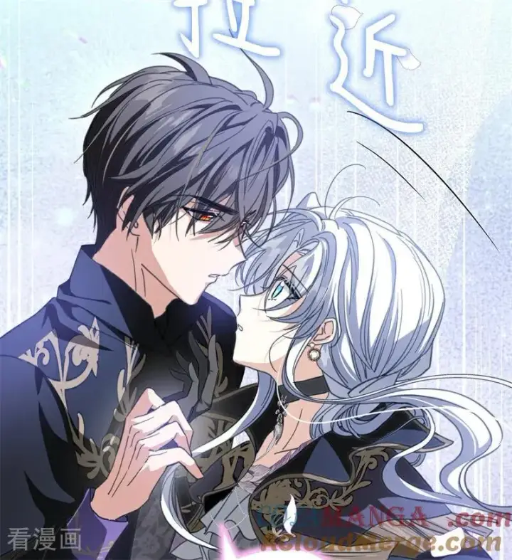 漫画《公爵家的毒之花》第54话 还我一吻第41张图