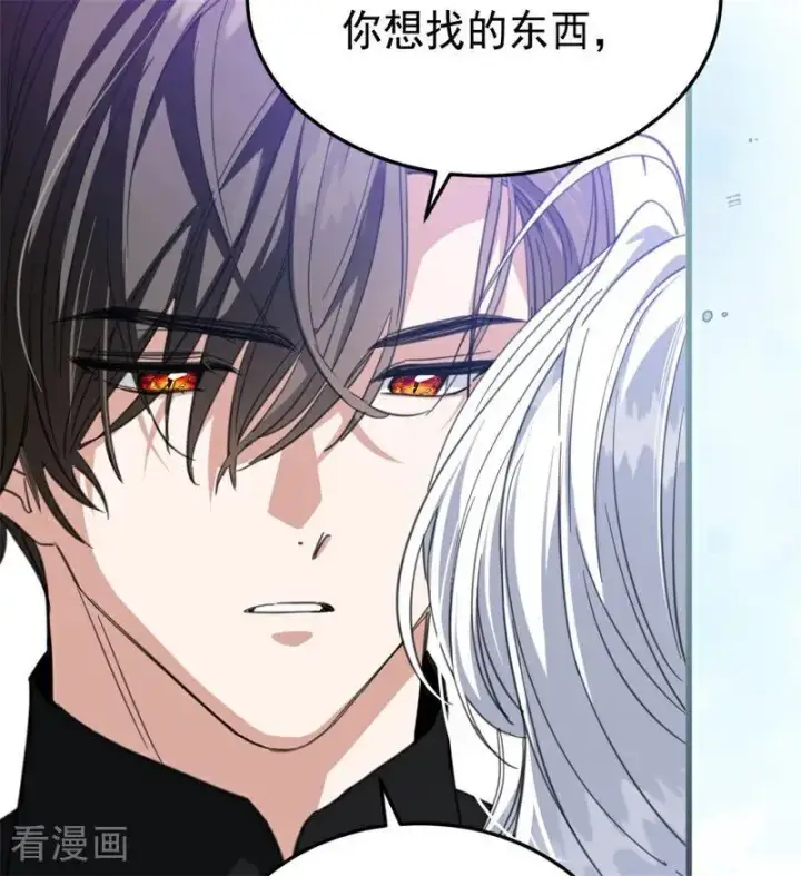 漫画《公爵家的毒之花》第54话 还我一吻第43张图