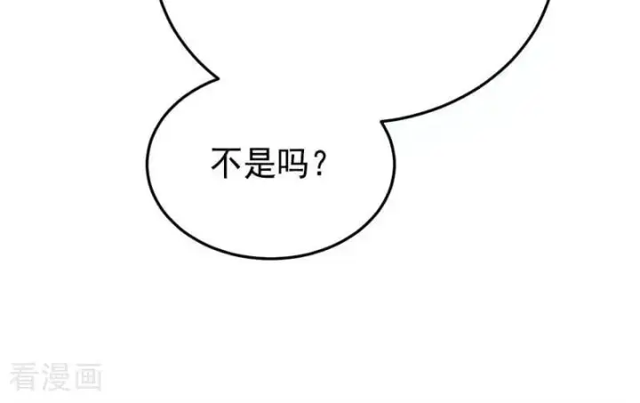 漫画《公爵家的毒之花》第54话 还我一吻第46张图