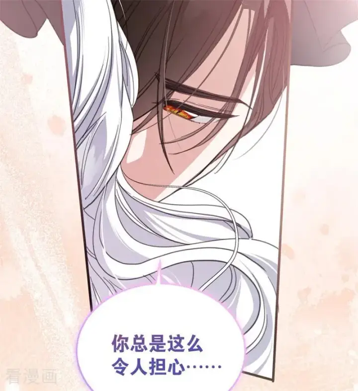 漫画《公爵家的毒之花》第54话 还我一吻第50张图