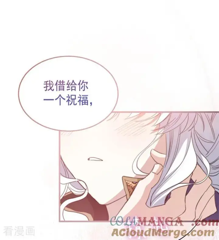 漫画《公爵家的毒之花》第54话 还我一吻第57张图
