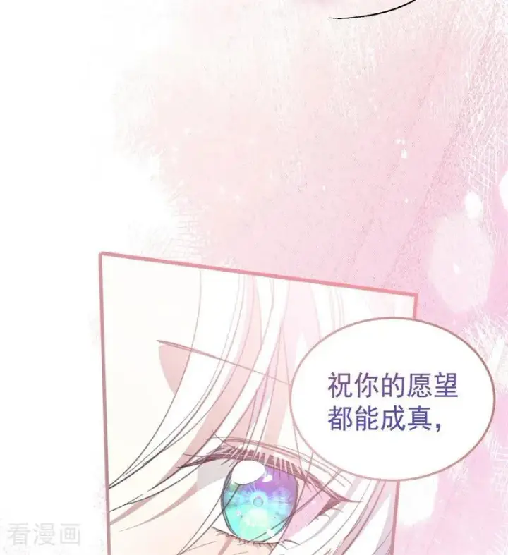漫画《公爵家的毒之花》第54话 还我一吻第58张图