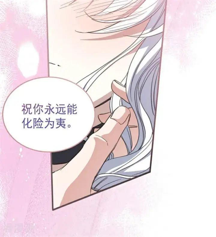 漫画《公爵家的毒之花》第54话 还我一吻第59张图
