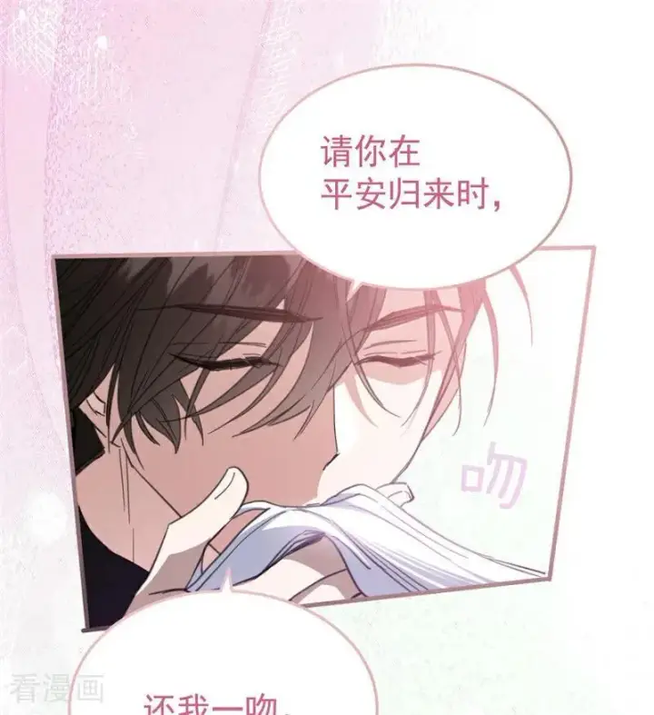漫画《公爵家的毒之花》第54话 还我一吻第60张图