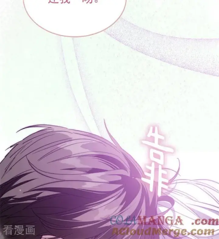 漫画《公爵家的毒之花》第54话 还我一吻第61张图