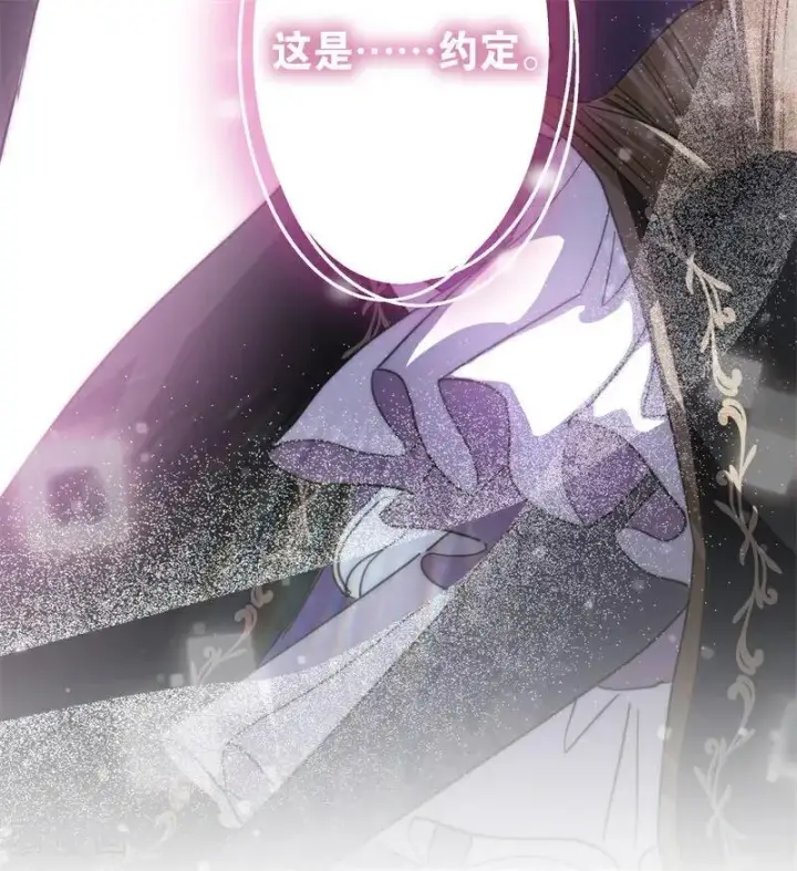 漫画《公爵家的毒之花》第54话 还我一吻第63张图