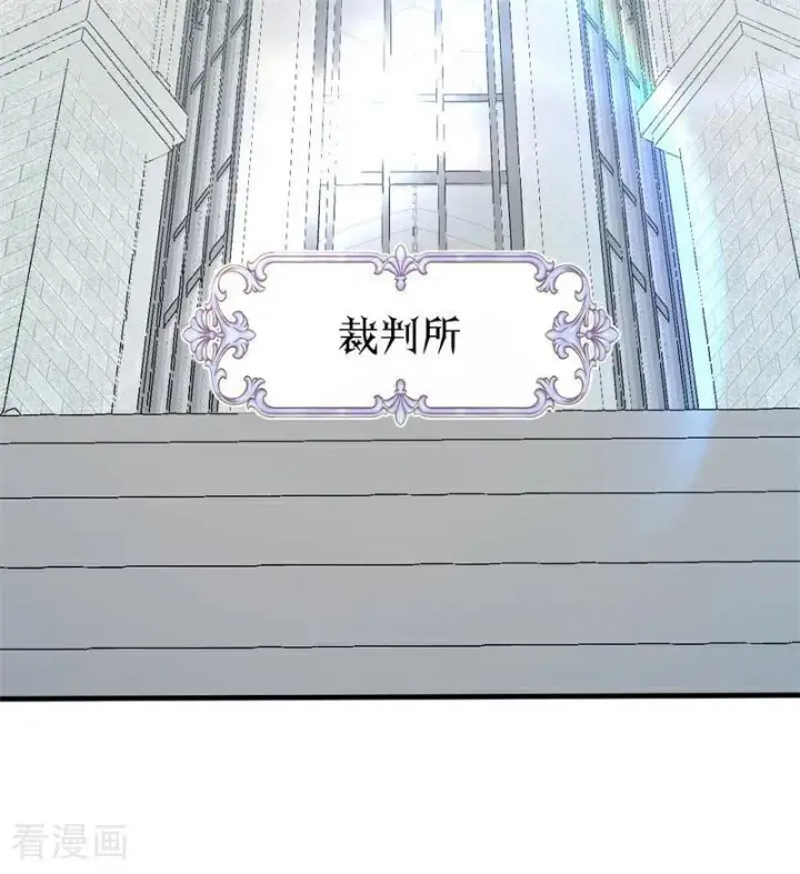 漫画《公爵家的毒之花》第54话 还我一吻第66张图