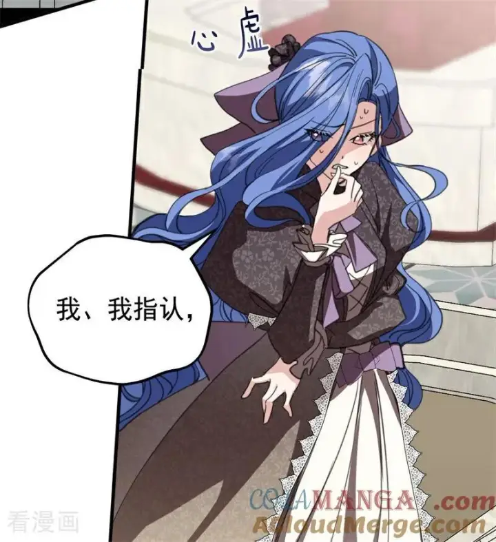 漫画《公爵家的毒之花》第54话 还我一吻第69张图