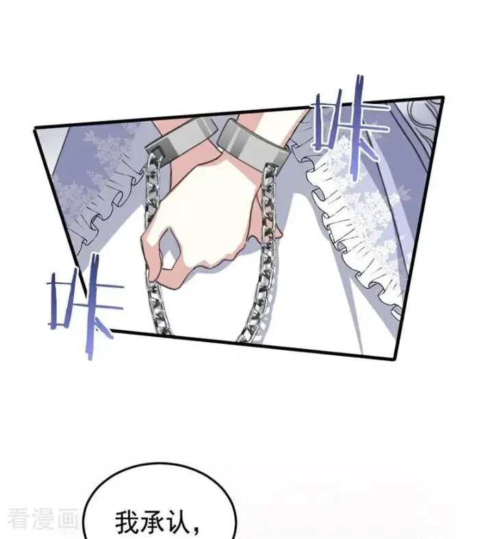 漫画《公爵家的毒之花》第54话 还我一吻第71张图