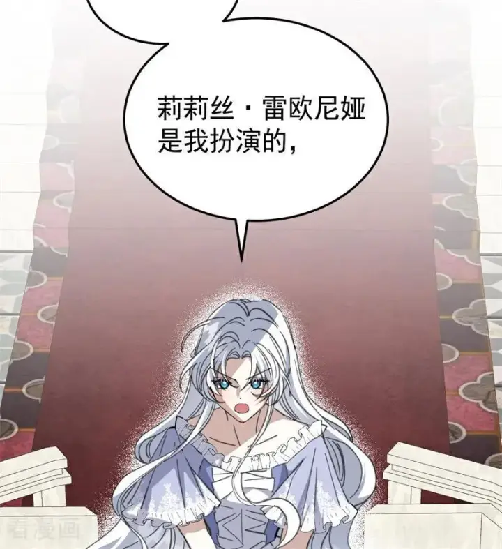 漫画《公爵家的毒之花》第54话 还我一吻第72张图