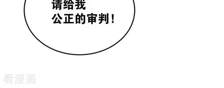 漫画《公爵家的毒之花》第54话 还我一吻第74张图