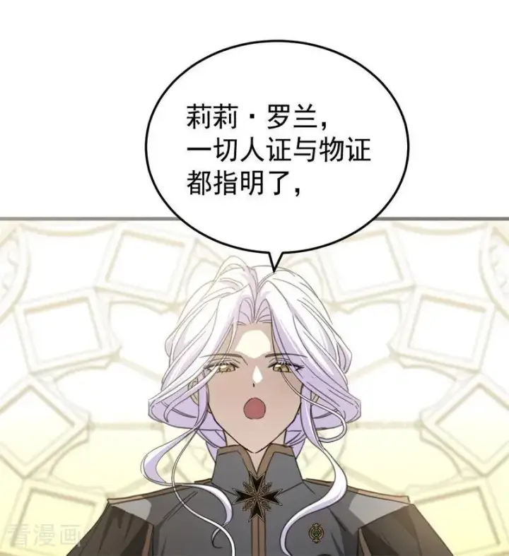 漫画《公爵家的毒之花》第54话 还我一吻第75张图