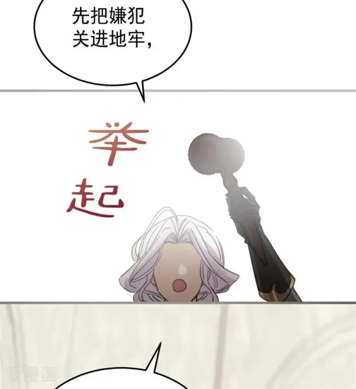 漫画《公爵家的毒之花》第54话 还我一吻第79张图