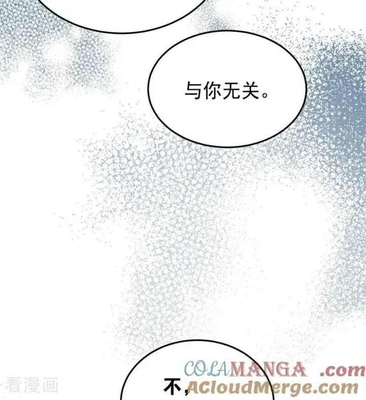 漫画《公爵家的毒之花》第54话 还我一吻第9张图