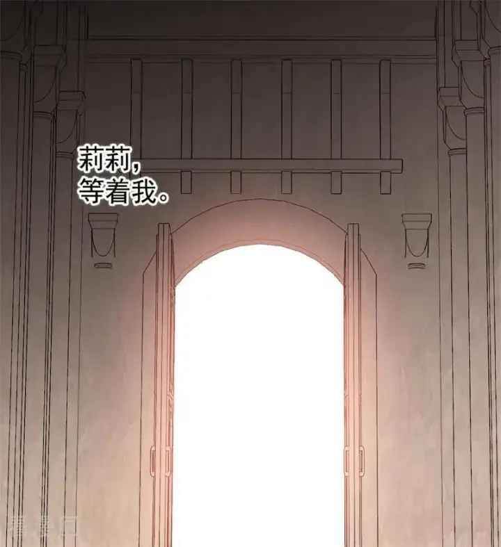 漫画《公爵家的毒之花》第54话 还我一吻第96张图