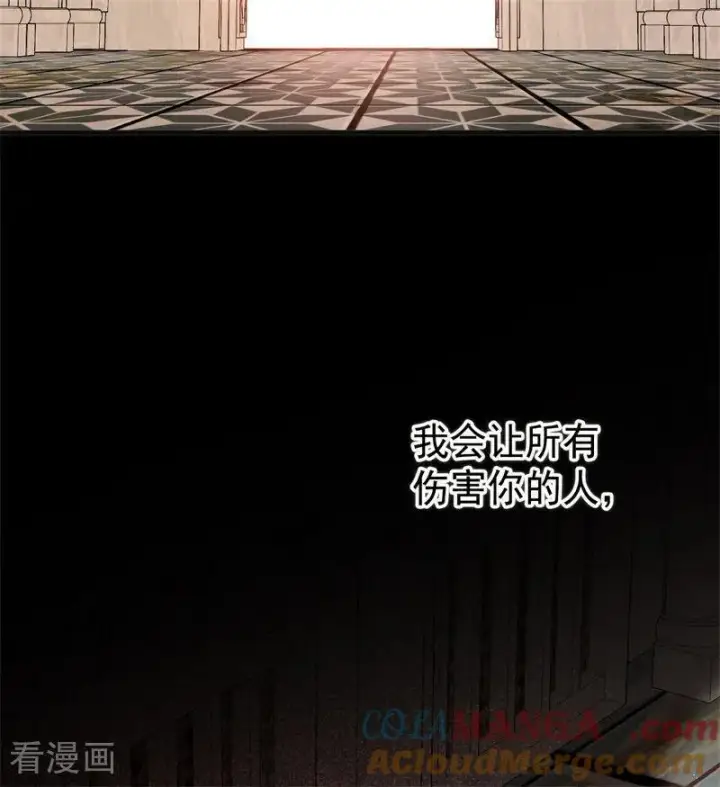 漫画《公爵家的毒之花》第54话 还我一吻第97张图