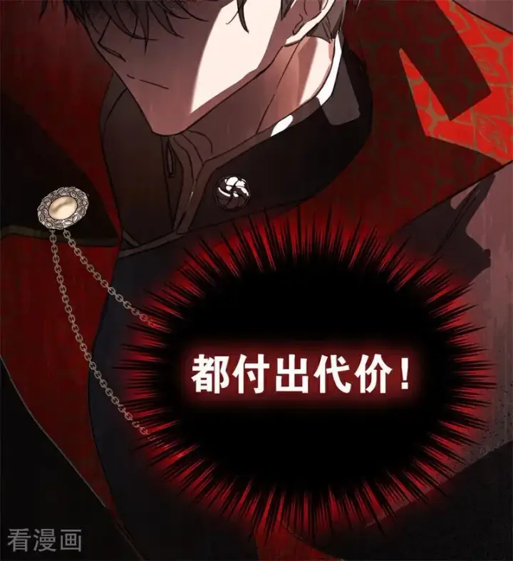 漫画《公爵家的毒之花》第54话 还我一吻第99张图